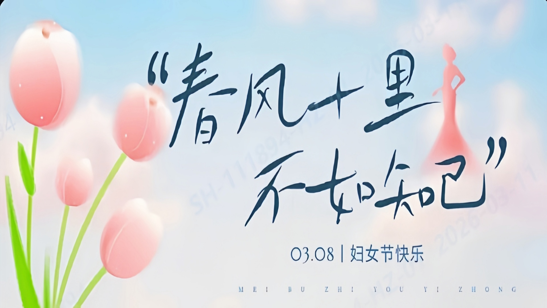 春風(fēng)十里，不如知“己”——勝宏科技三八婦女節(jié)系列主題活動順利開展